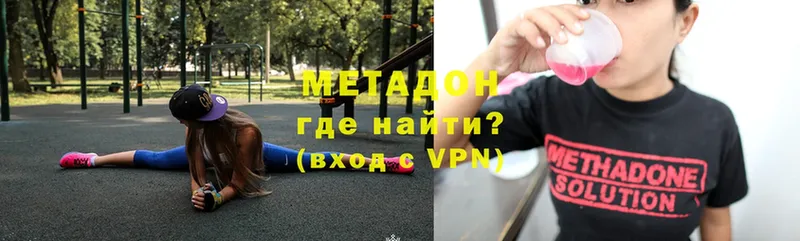 МЕТАДОН мёд  Отрадное 